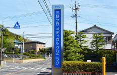 病院看板